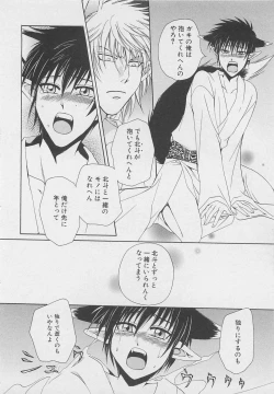 Page 129 of Service Shitemiru?