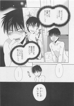 Page 14 of Service Shitemiru?