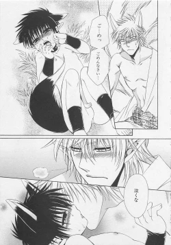 Page 156 of Service Shitemiru?