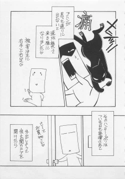 Page 162 of Service Shitemiru?