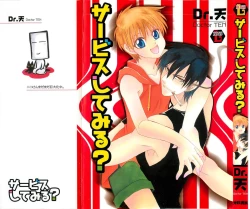 Page 1 of Service Shitemiru?