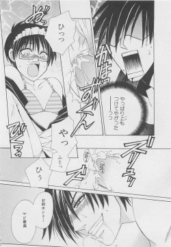 Page 27 of Service Shitemiru?