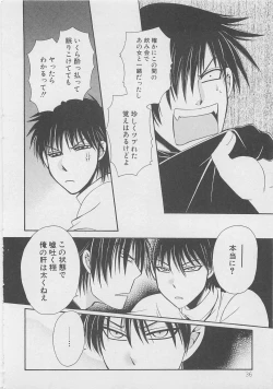 Page 37 of Service Shitemiru?