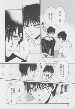 Page 39 of Service Shitemiru?