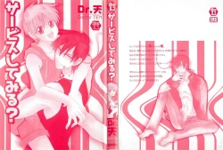 Page 3 of Service Shitemiru?