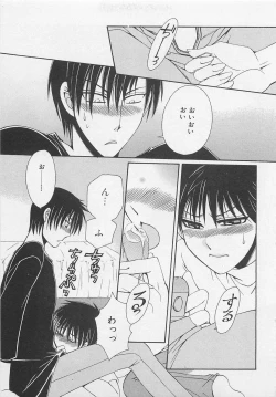 Page 42 of Service Shitemiru?