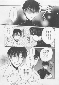 Page 58 of Service Shitemiru?