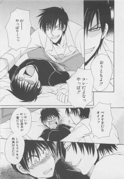 Page 61 of Service Shitemiru?