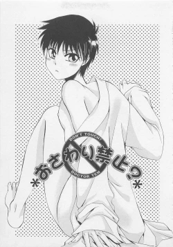 Page 92 of Service Shitemiru?