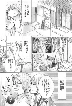 Page 127 of Ecchina Douga no Torarekata