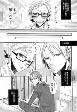 Page 152 of Ecchina Douga no Torarekata