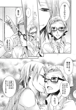 Page 162 of Ecchina Douga no Torarekata