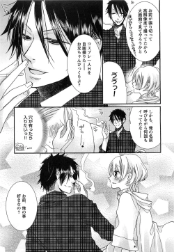 Page 16 of Ecchina Douga no Torarekata