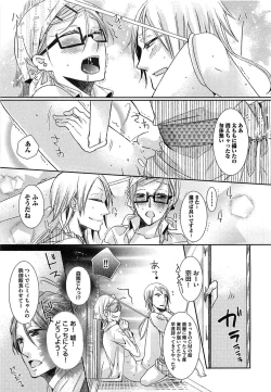 Page 172 of Ecchina Douga no Torarekata