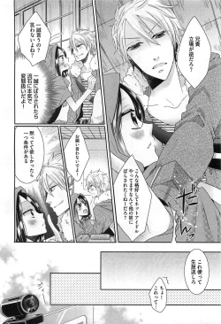 Page 41 of Ecchina Douga no Torarekata