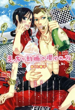 Page 4 of Ecchina Douga no Torarekata