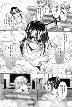 Page 53 of Ecchina Douga no Torarekata