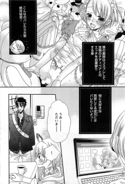 Page 7 of Ecchina Douga no Torarekata