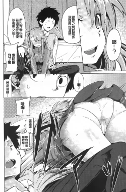 Page 101 of Koiiro Smell