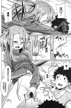 Page 103 of Koiiro Smell