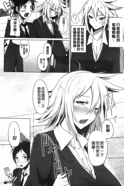 Page 132 of Koiiro Smell