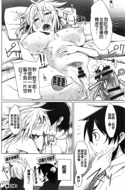 Page 147 of Koiiro Smell