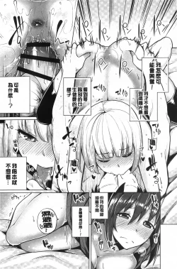 Page 194 of Koiiro Smell