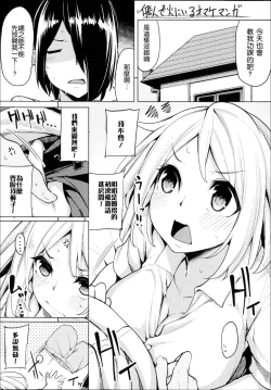 Page 214 of Koiiro Smell