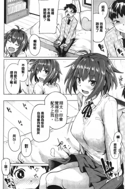 Page 25 of Koiiro Smell