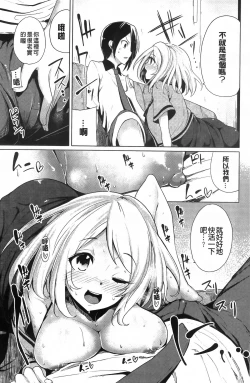 Page 44 of Koiiro Smell