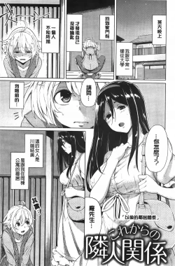 Page 76 of Koiiro Smell