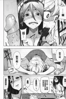 Page 79 of Koiiro Smell