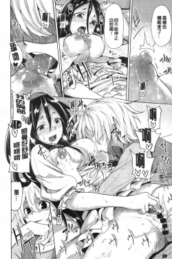 Page 83 of Koiiro Smell