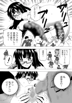 Page 28 of Kidoubenki Sayoko