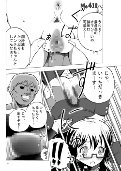 Page 6 of Kidoubenki Sayoko