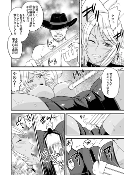 Page 14 of Ochita Heel Wrestler