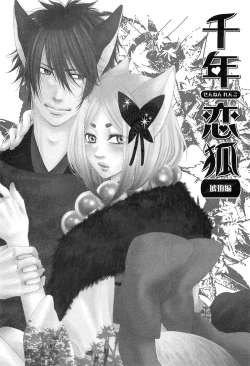 Page 111 of Sennen Renko