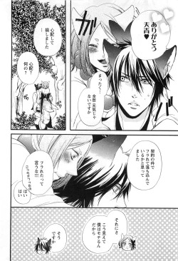 Page 117 of Sennen Renko