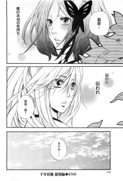 Page 139 of Sennen Renko