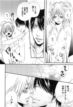 Page 153 of Sennen Renko