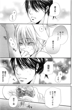 Page 158 of Sennen Renko