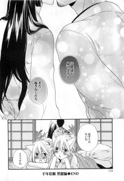 Page 177 of Sennen Renko