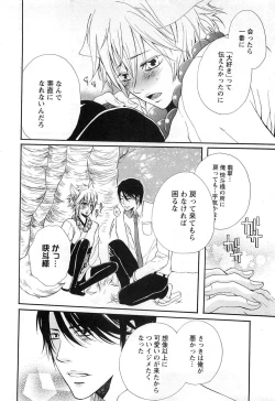 Page 17 of Sennen Renko