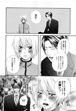 Page 183 of Sennen Renko