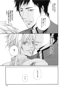 Page 186 of Sennen Renko