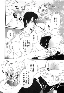 Page 21 of Sennen Renko