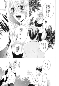 Page 32 of Sennen Renko