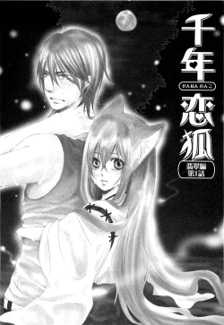 Page 55 of Sennen Renko