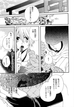 Page 56 of Sennen Renko