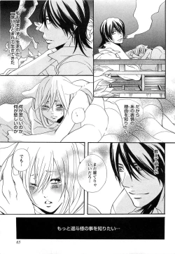 Page 68 of Sennen Renko